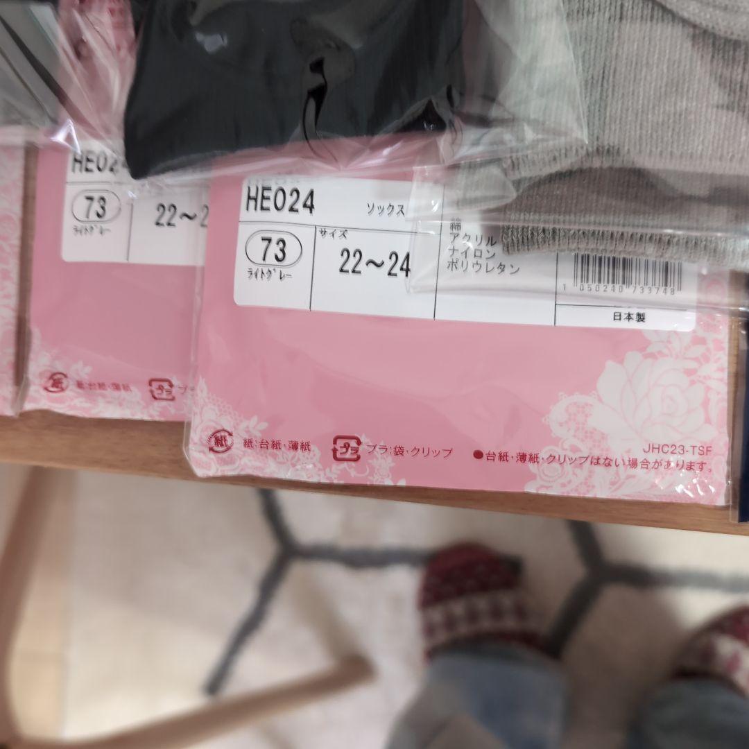 シャルレおまとめソックス16足。