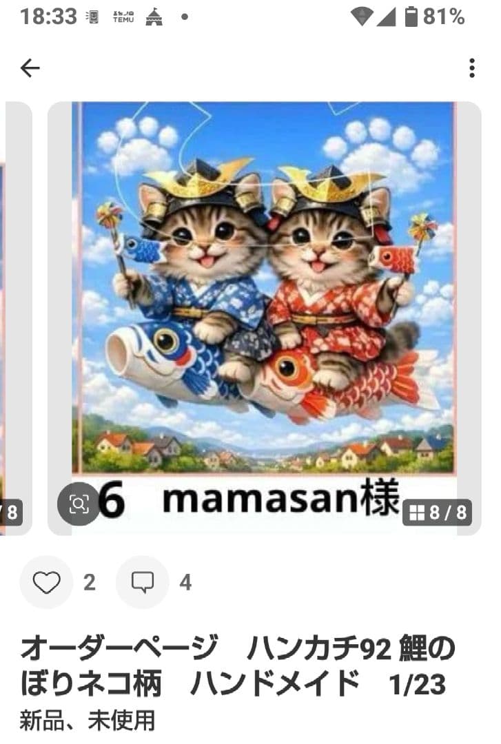 ご確認用　mamasan様 ねこちゃん柄　ハンカチ　ハンドメイド12/18