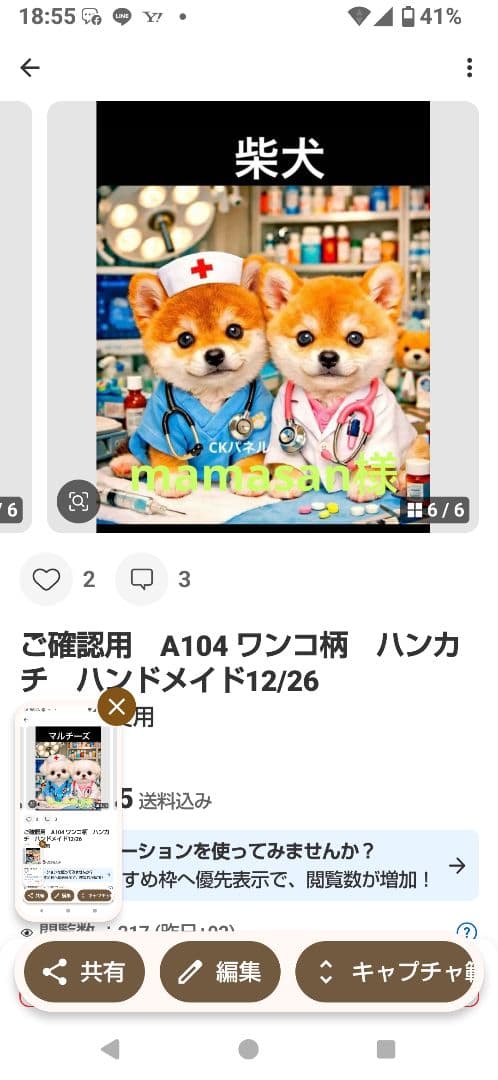 ご確認用　mamasan様 ねこちゃん柄　ハンカチ　ハンドメイド12/18