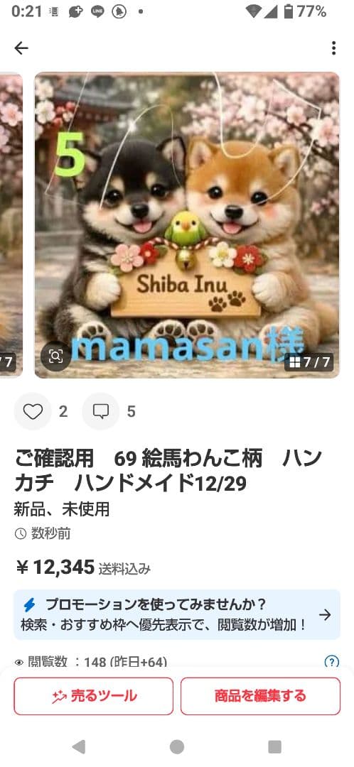 ご確認用　mamasan様 ねこちゃん柄　ハンカチ　ハンドメイド12/18