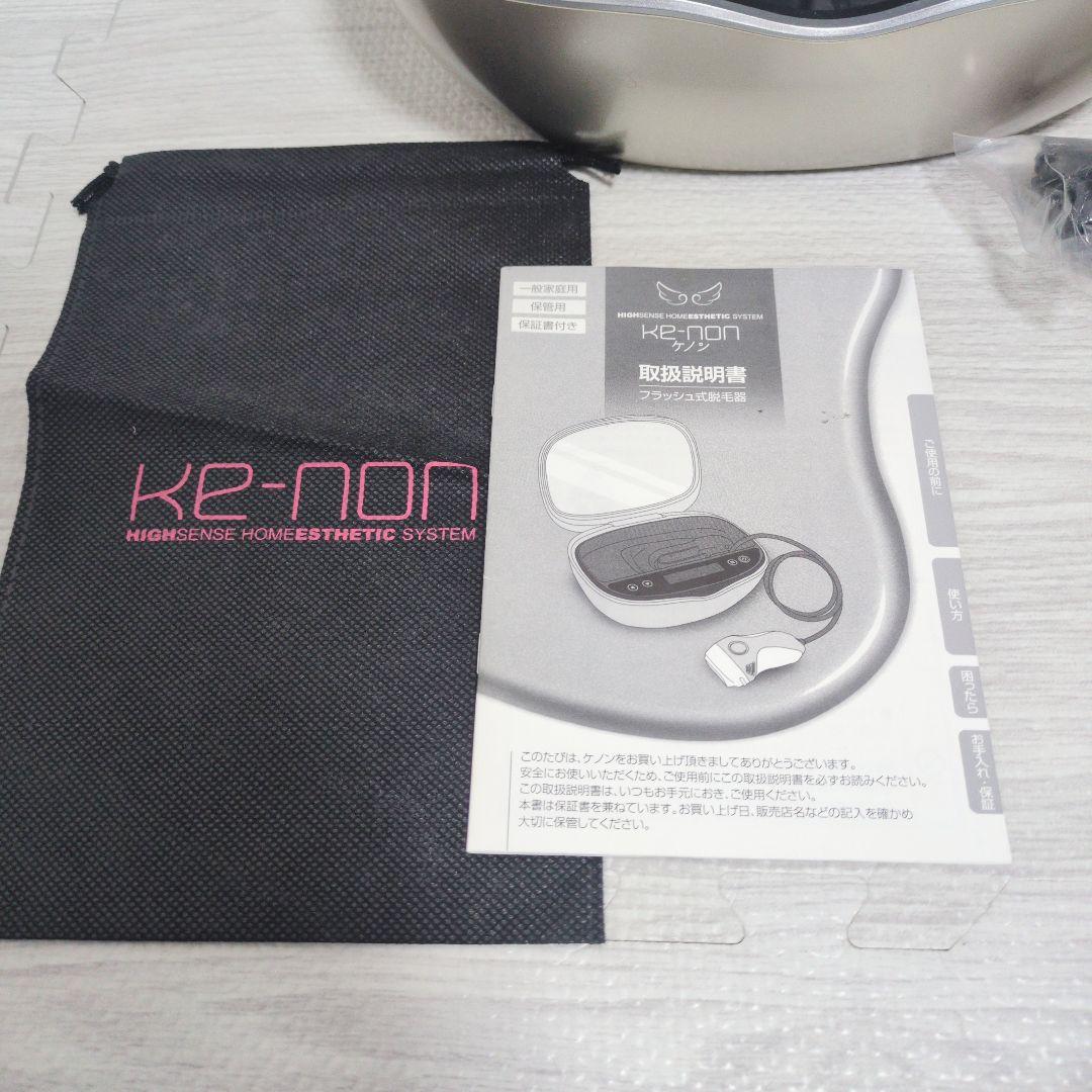 ケノン脱毛器ver 7.1