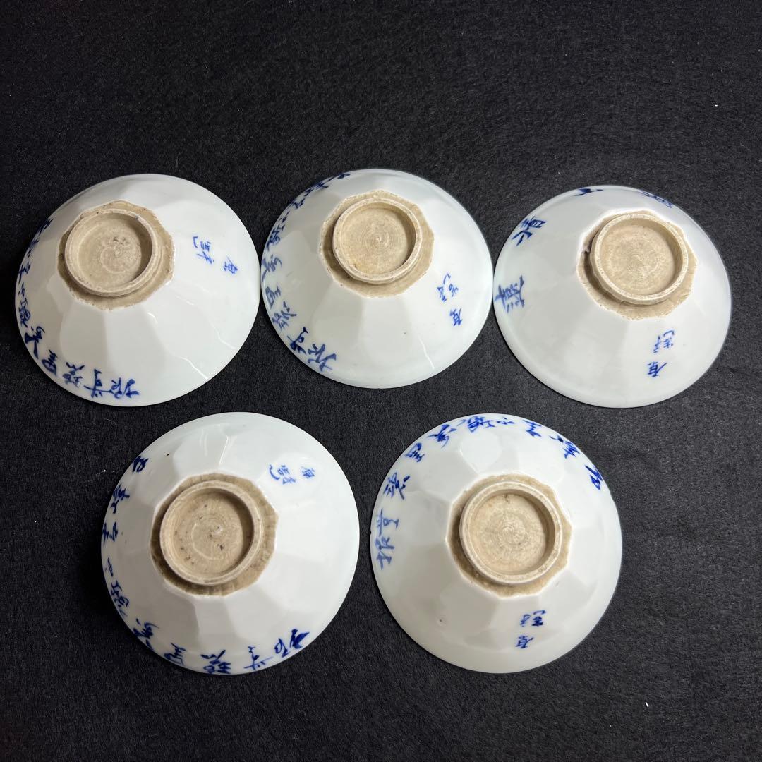 京焼　名工　原平造　染付山水画煎茶碗5客　木箱付　東Y8-0105☆2Fトトカ