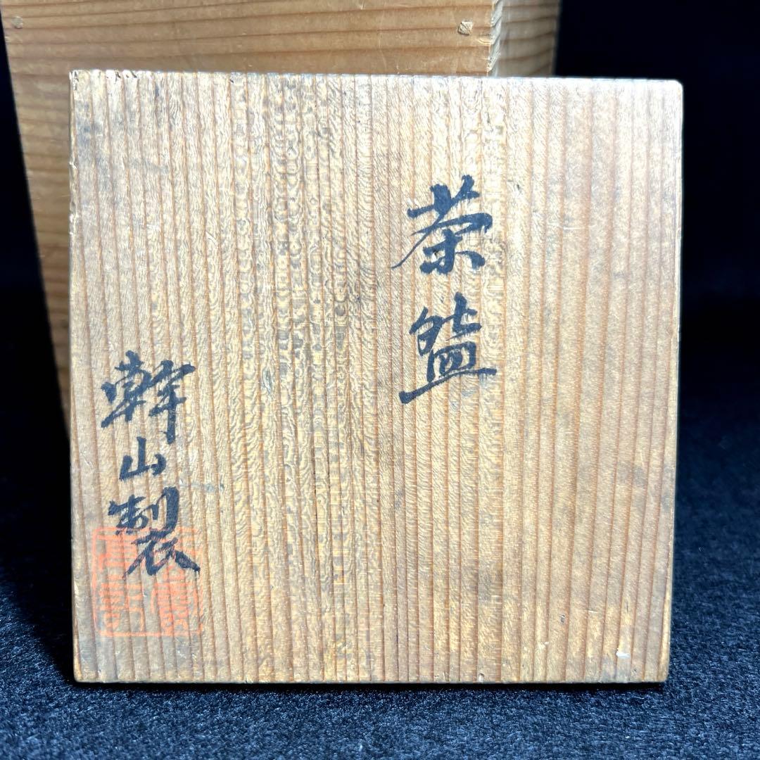 京焼　名工　原平造　染付山水画煎茶碗5客　木箱付　東Y8-0105☆2Fトトカ