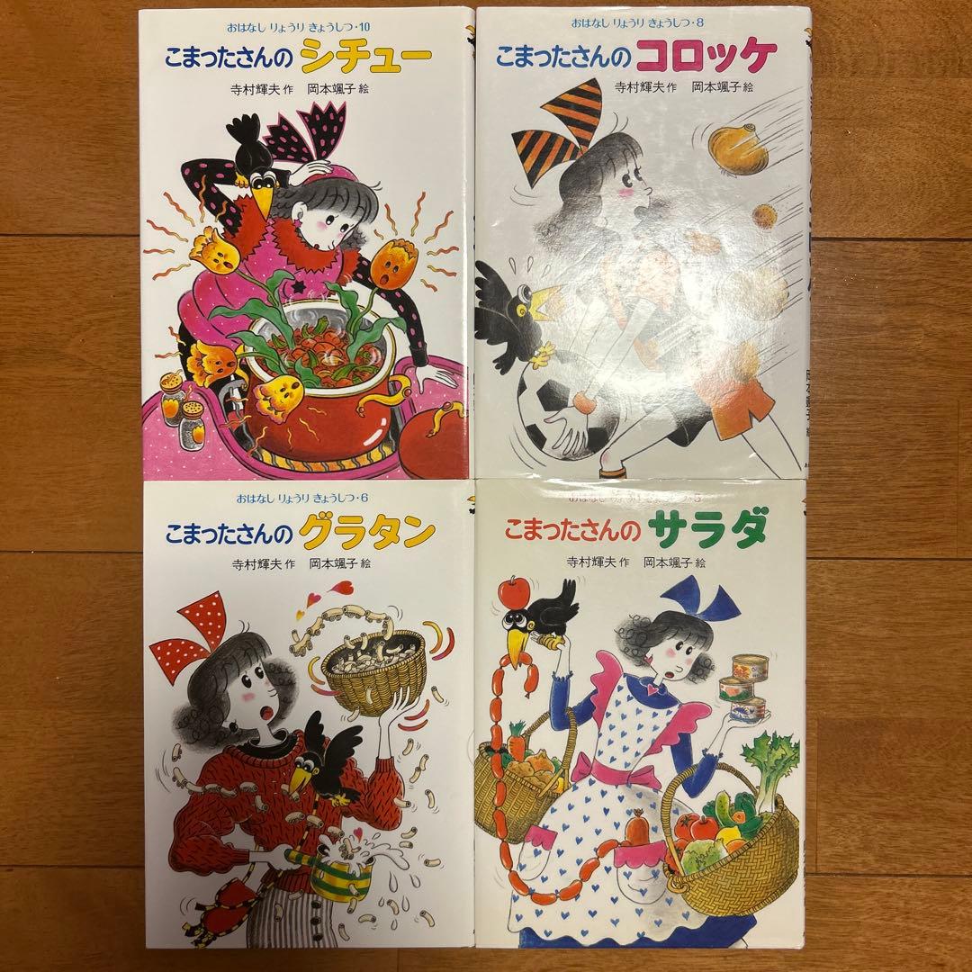 ‼️最終値下げ‼️わかったさん全10冊こまったさん7冊，全17冊