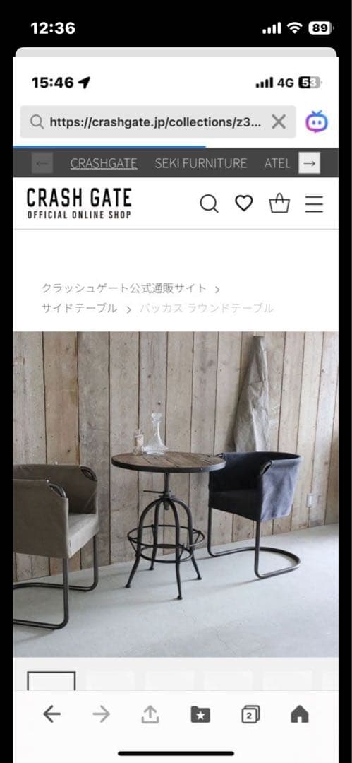 高さ調整可能なバースツール