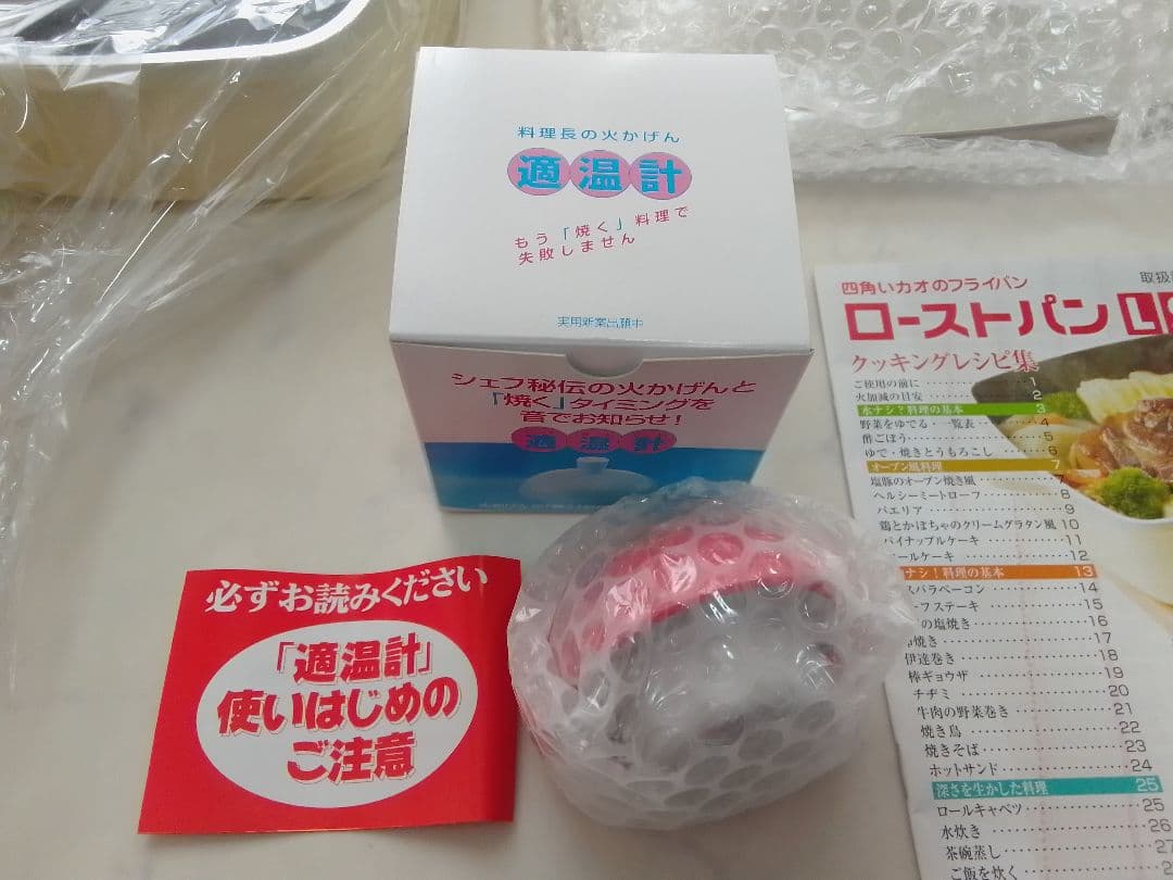未使用 アサヒ軽金属 ローストパン L イエロー 適温計、ガラス蓋付 片手鍋
