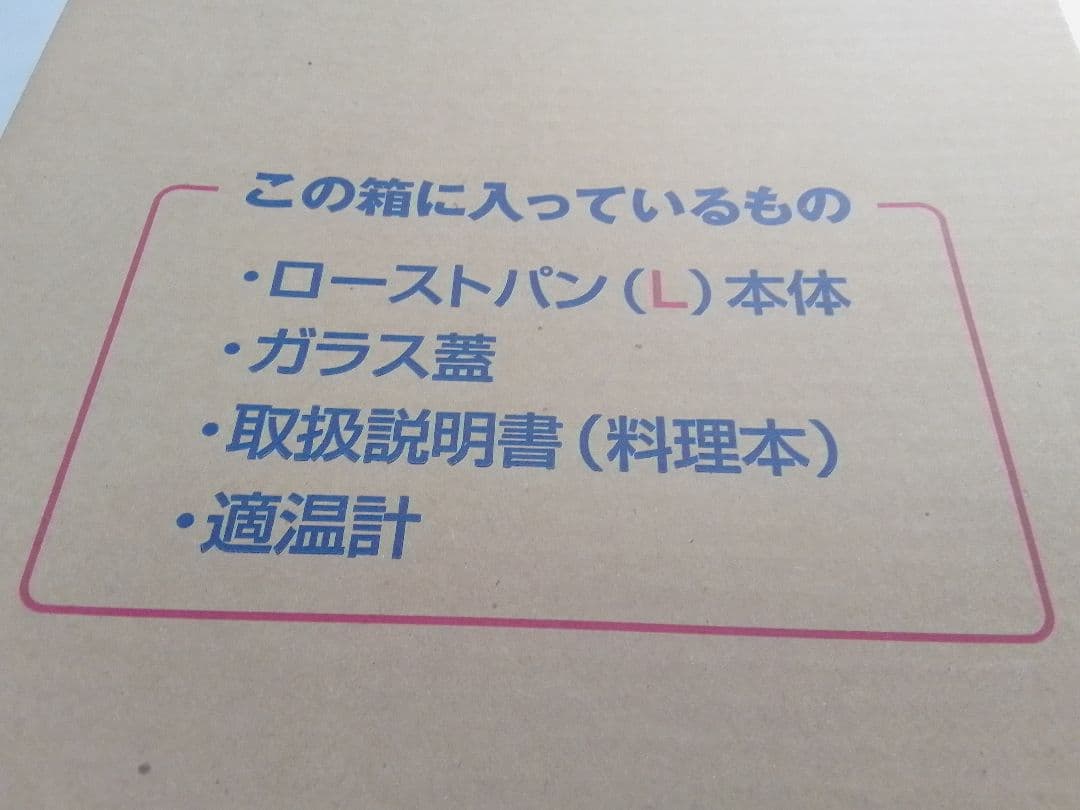 未使用 アサヒ軽金属 ローストパン L イエロー 適温計、ガラス蓋付 片手鍋