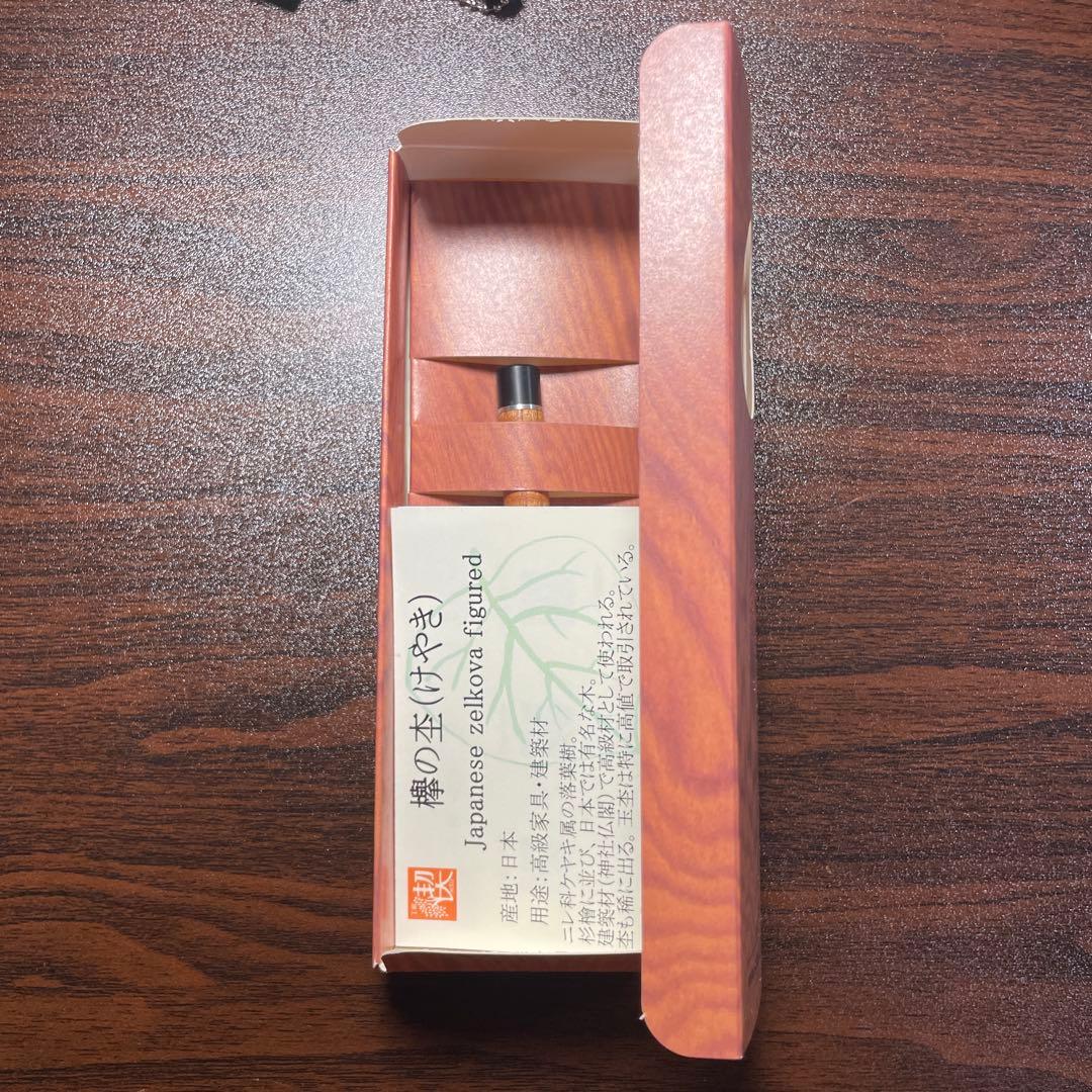 新品未使用 工房楔 芯ケース 欅の杢 専用出品