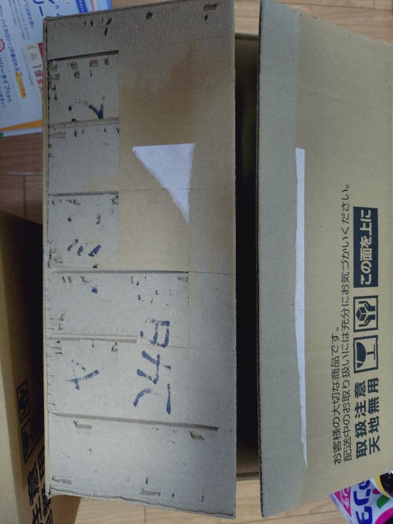 アイソカルハイカロリーゼリー 12種類（2個）×3箱　全72個。