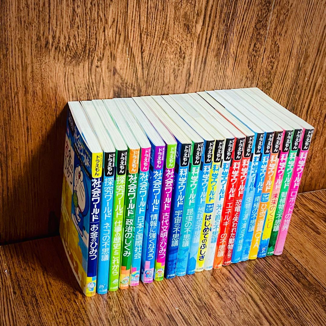 Y19【定価半額！】ドラえもん科学ワールド　社会ワールド　漫画　学習シリーズ