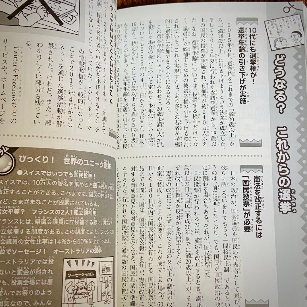 Y19【定価半額！】ドラえもん科学ワールド　社会ワールド　漫画　学習シリーズ