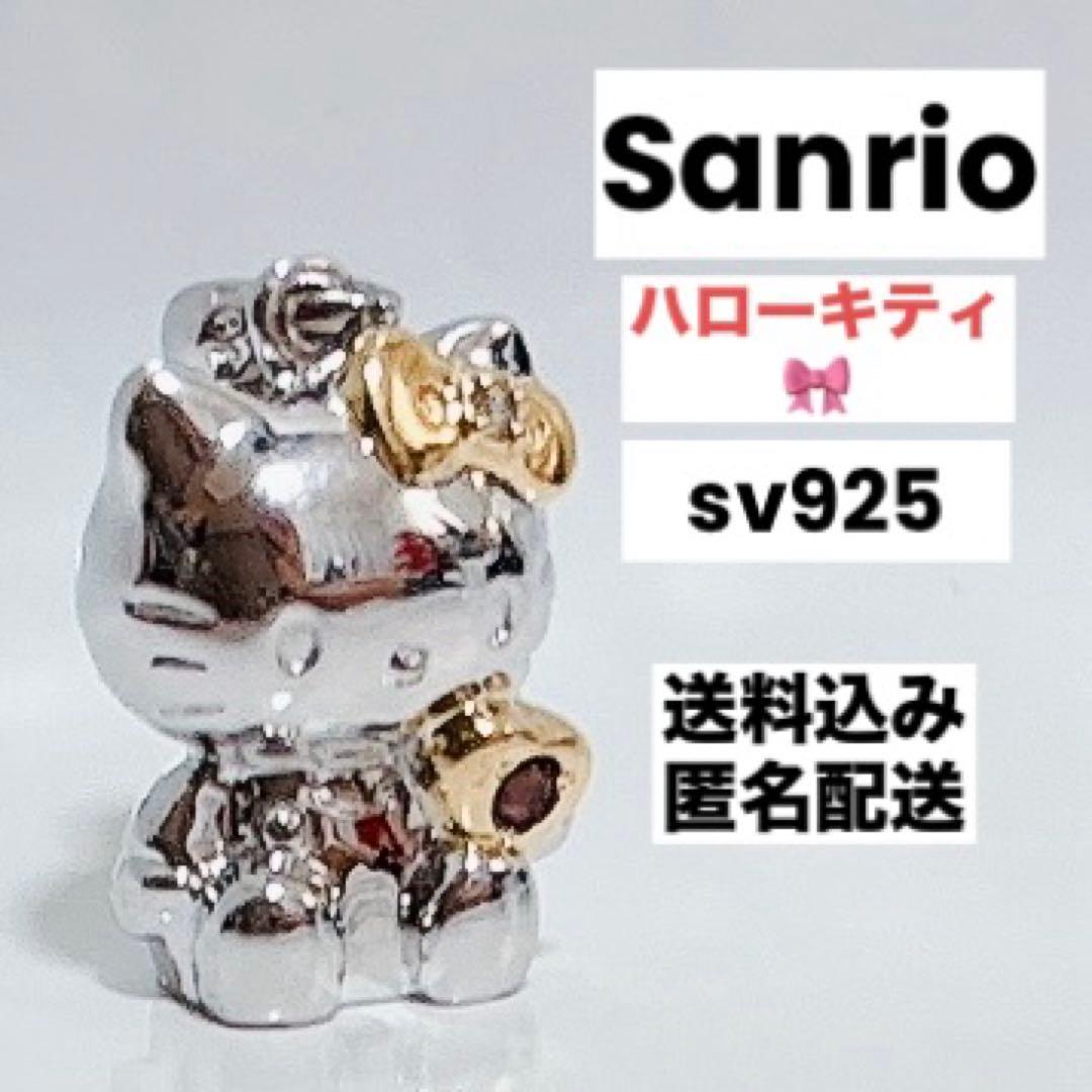 送料込み/匿名配送◎silver925★ ハローキティ ペンダントトップ