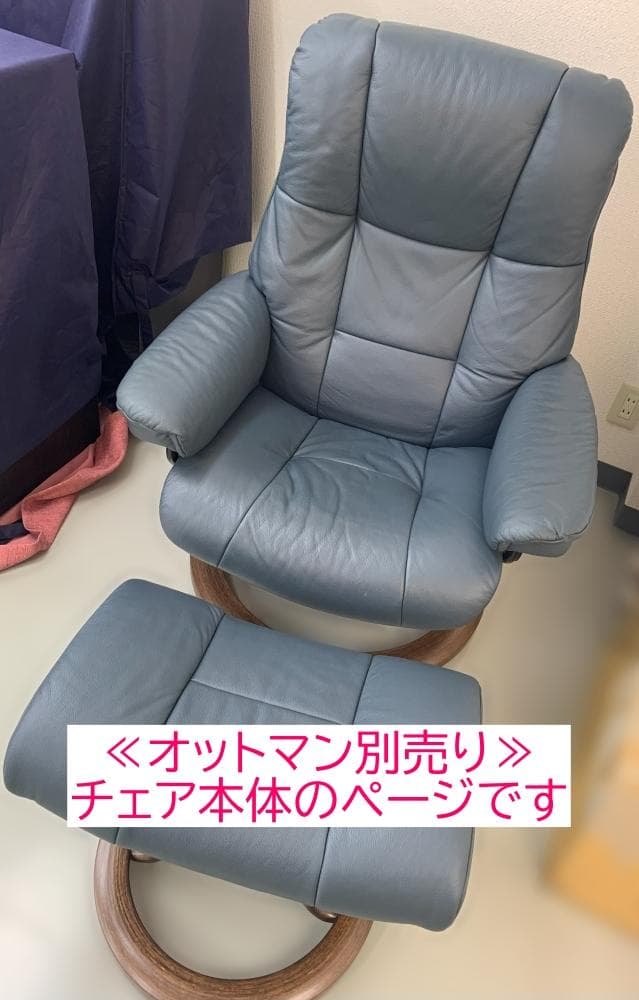 【チェア本体】リクライニングチェア エコーネス オットマン付き 本革