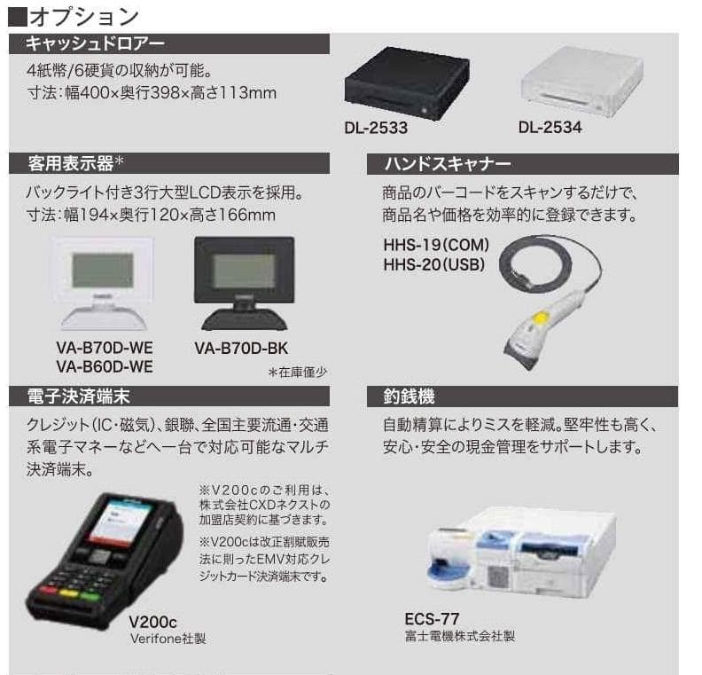 610設定無料タッチパネルAndroidカシオV-R200インボイスレジスター