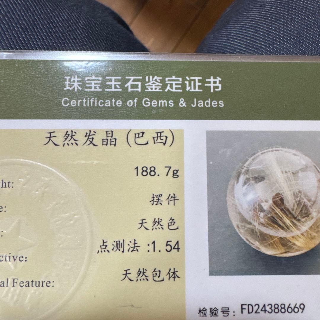 【極上品】コレクション級　ゴールドルチルスフィア 丸玉　約5cm 鑑別書付