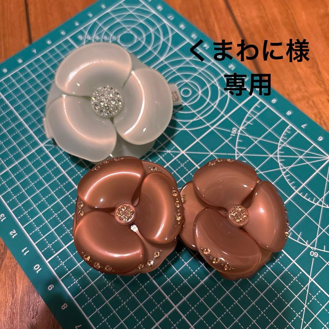 くまわに　おまとめ2点　アレクサンドルドゥパリ　バレッタ