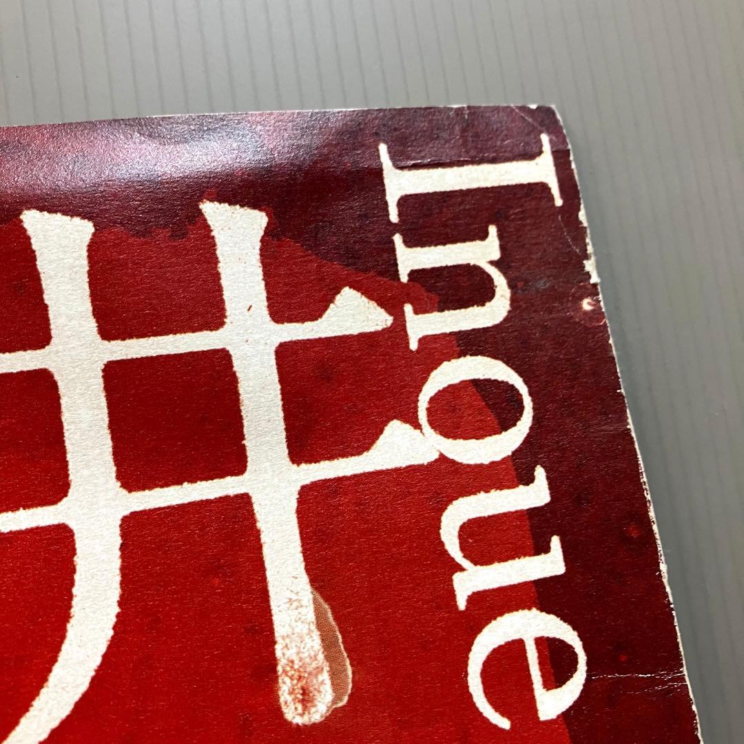 井上雄彦 最後のマンガ展【非売品】販促用A1ポスター