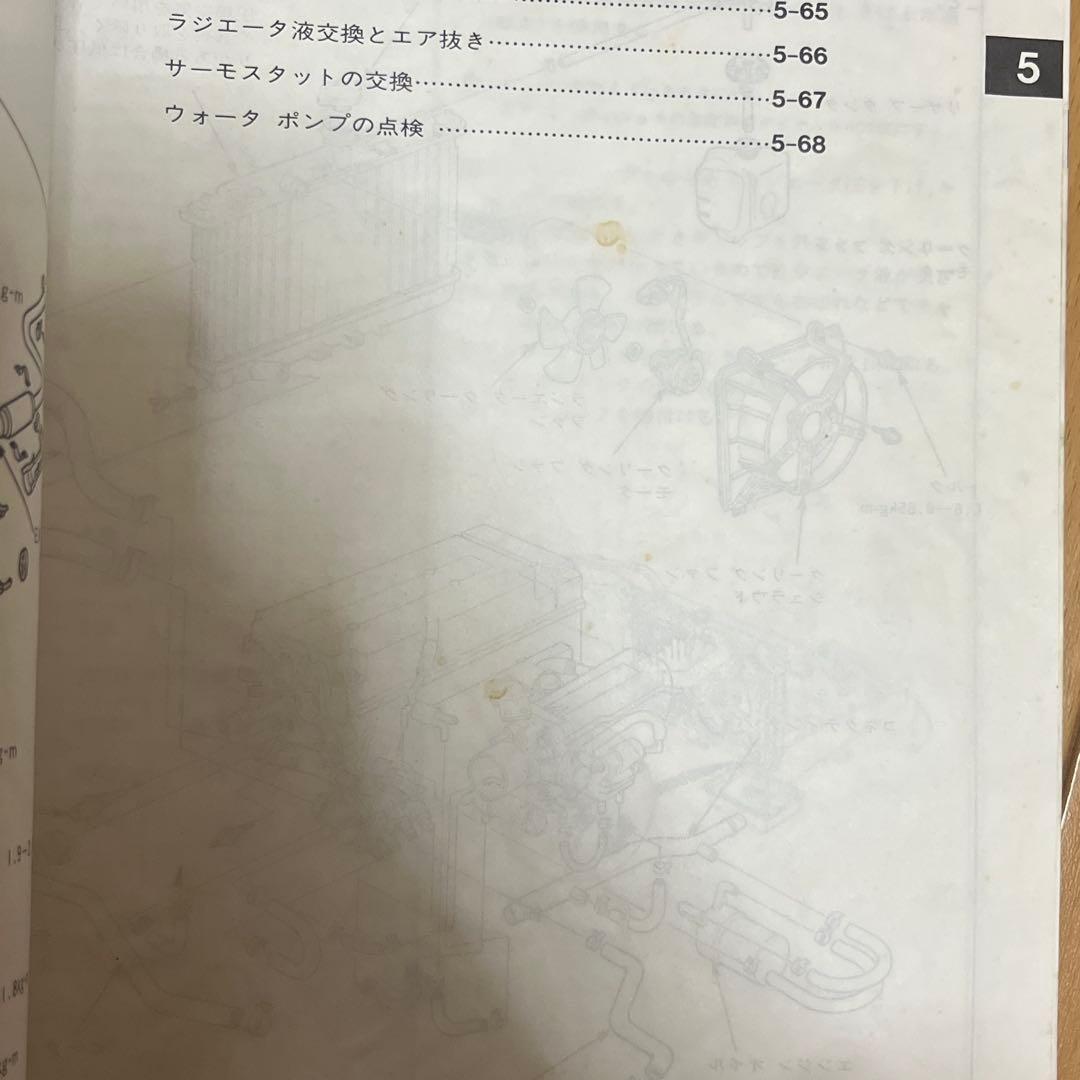 ホンダ CIVIC サービスマニュアル 構造・整備編（追補版）89年