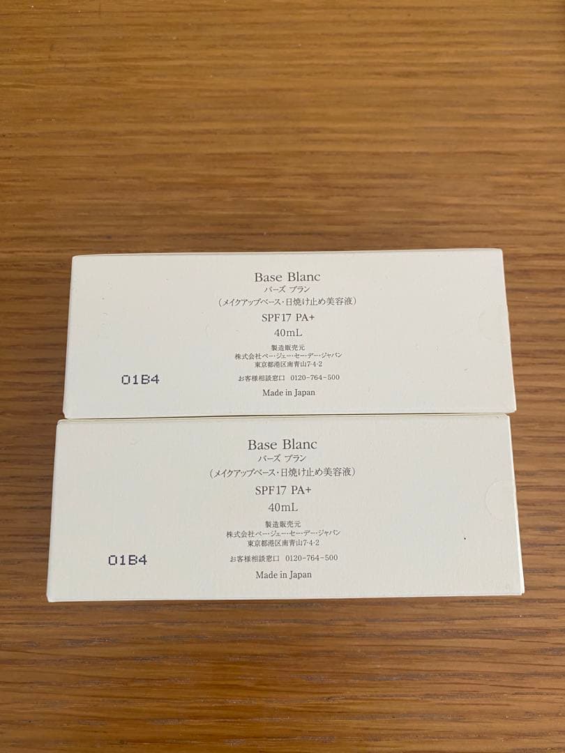 PGCD Base Blanc SPF17 PA++ 40ml 2個セット