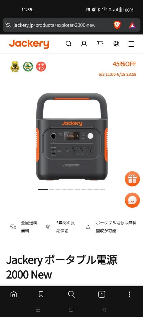 Jackery ポータブル電源 2000