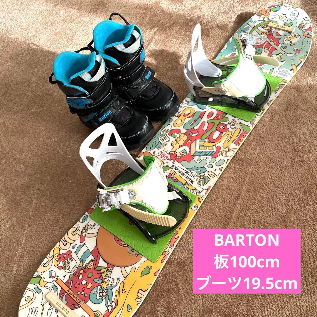 スノーボード♡バートン♡板100cm♡ブーツ19.5cm