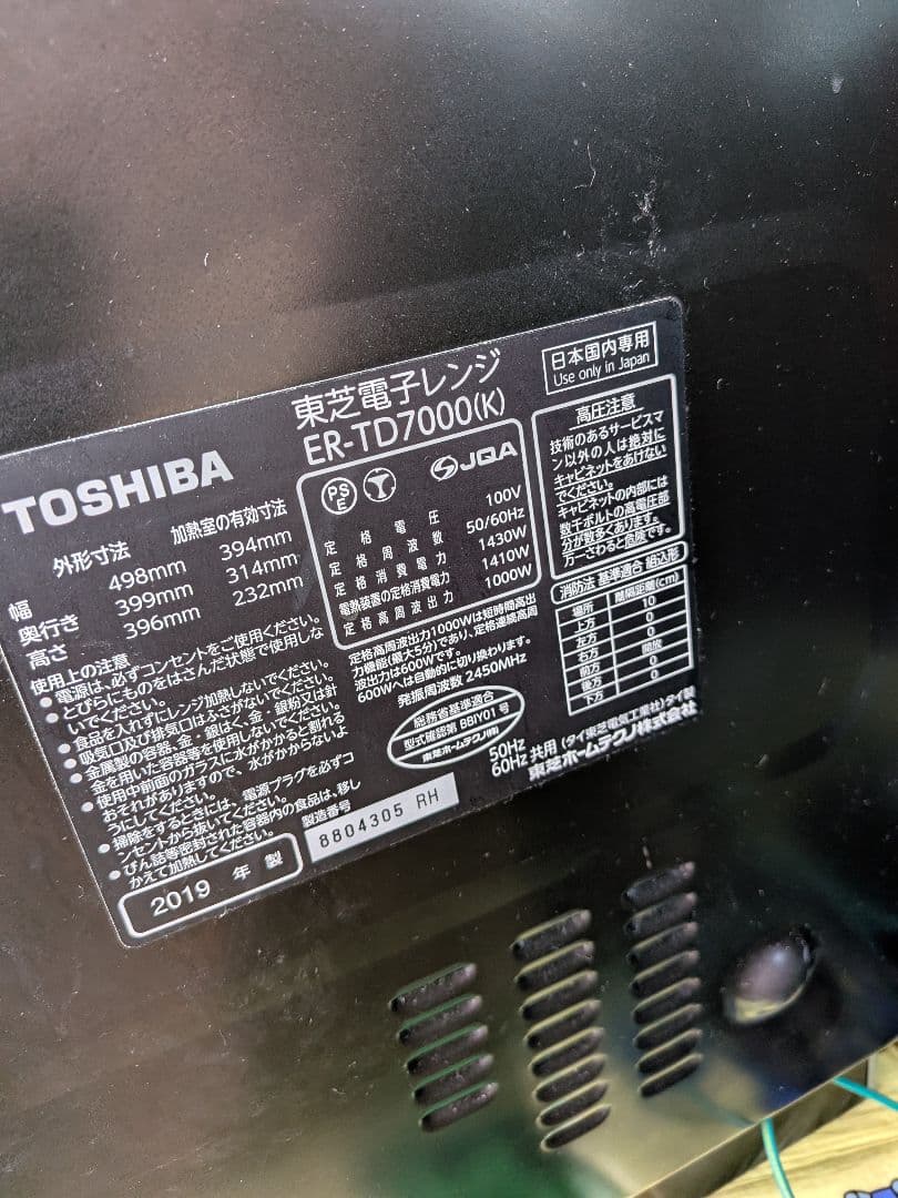 TOSHIBA 石窯ドーム 角皿２枚・網焼きグリル　深皿セット