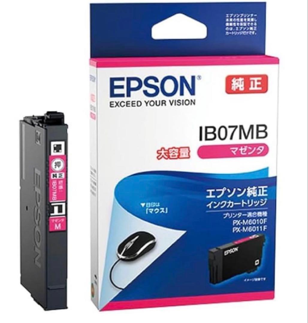 【美品新品未使用】EPSON ０７シリーズ　4種８０点セット
