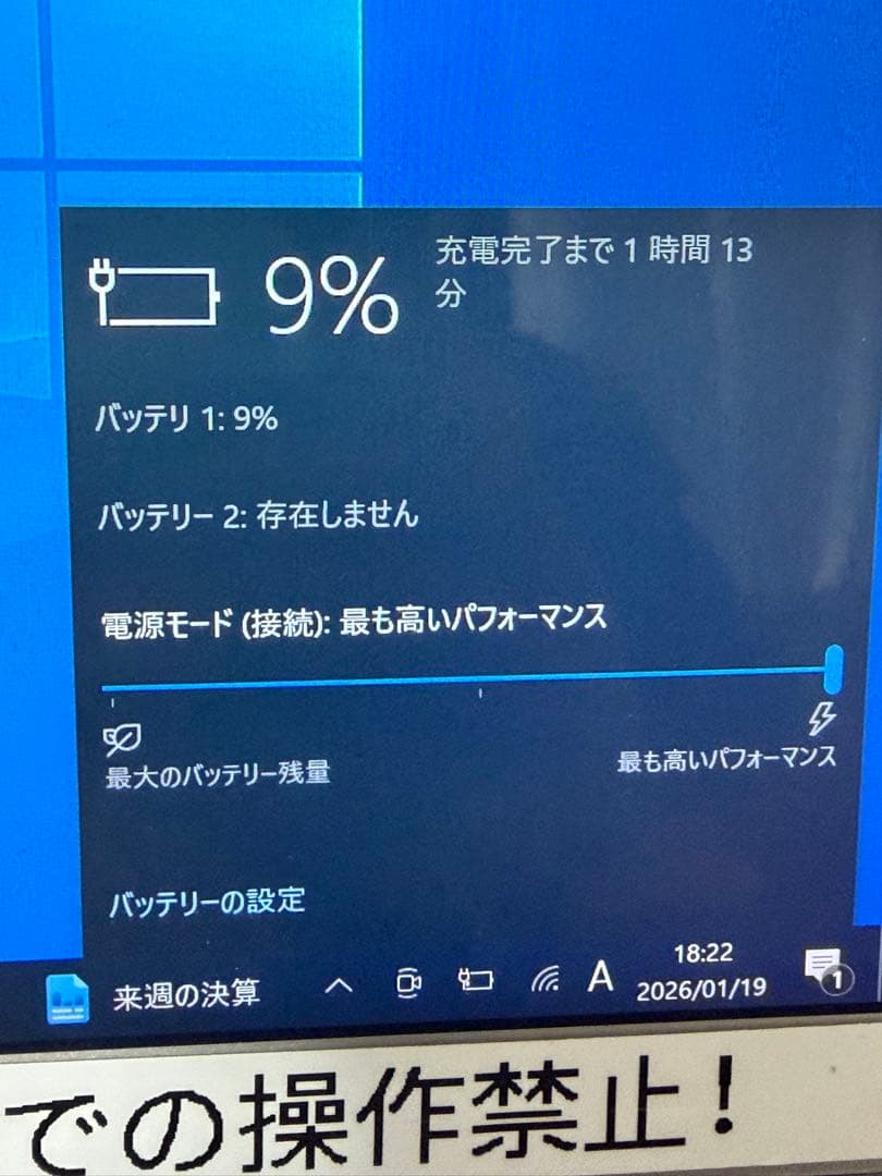 Panasonic TOUGHBOOK タフブック CF-20