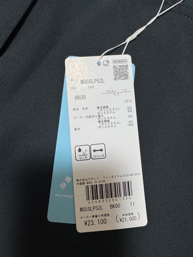 マンシングウェア　夏用　ウィングスルーパンツ　ゴルフ　新作　レディース　未使用