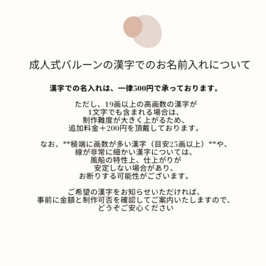 雅　プレゼント　成人式　お祝い　バルーンブーケ