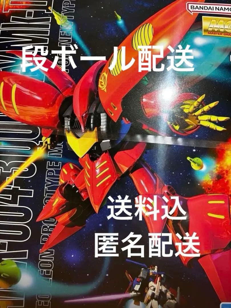 MG 1/100 キュベレイMK-II (プルツー専用機)