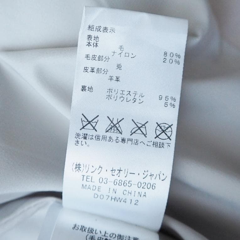 HELMUT LANG ヘルムートラング ラビットファー ロングコート