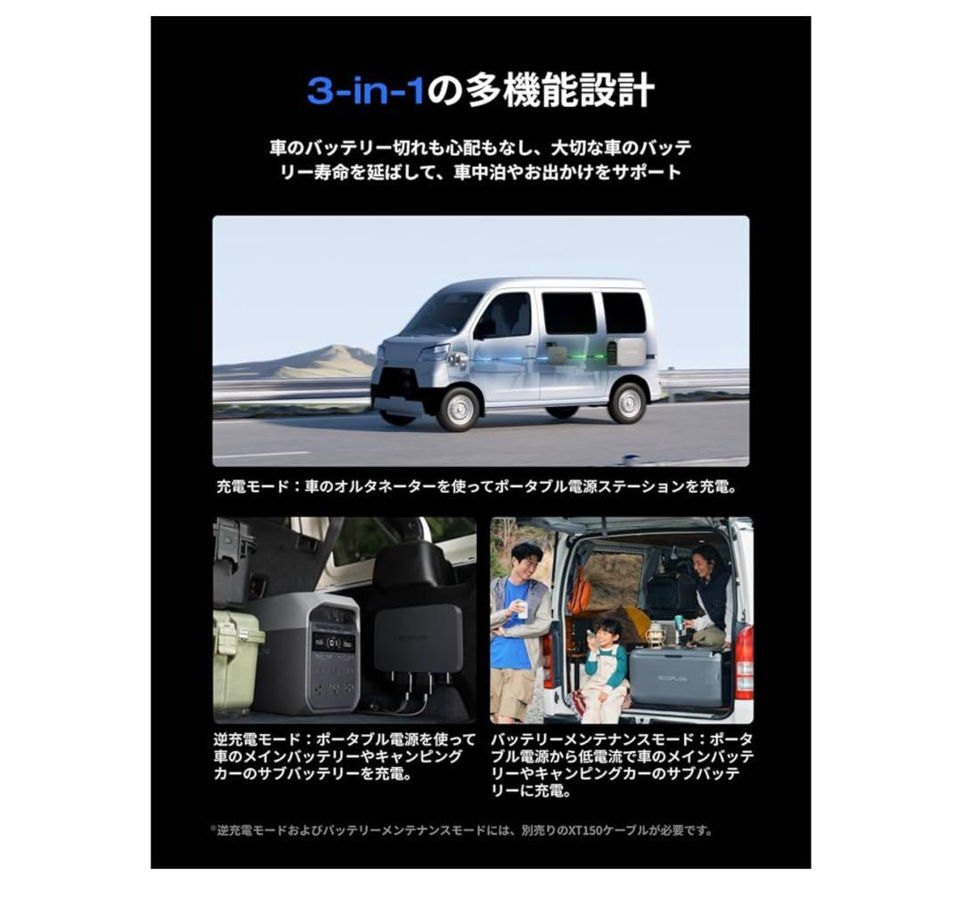 エコフローオルタネーターチャージャー 500w