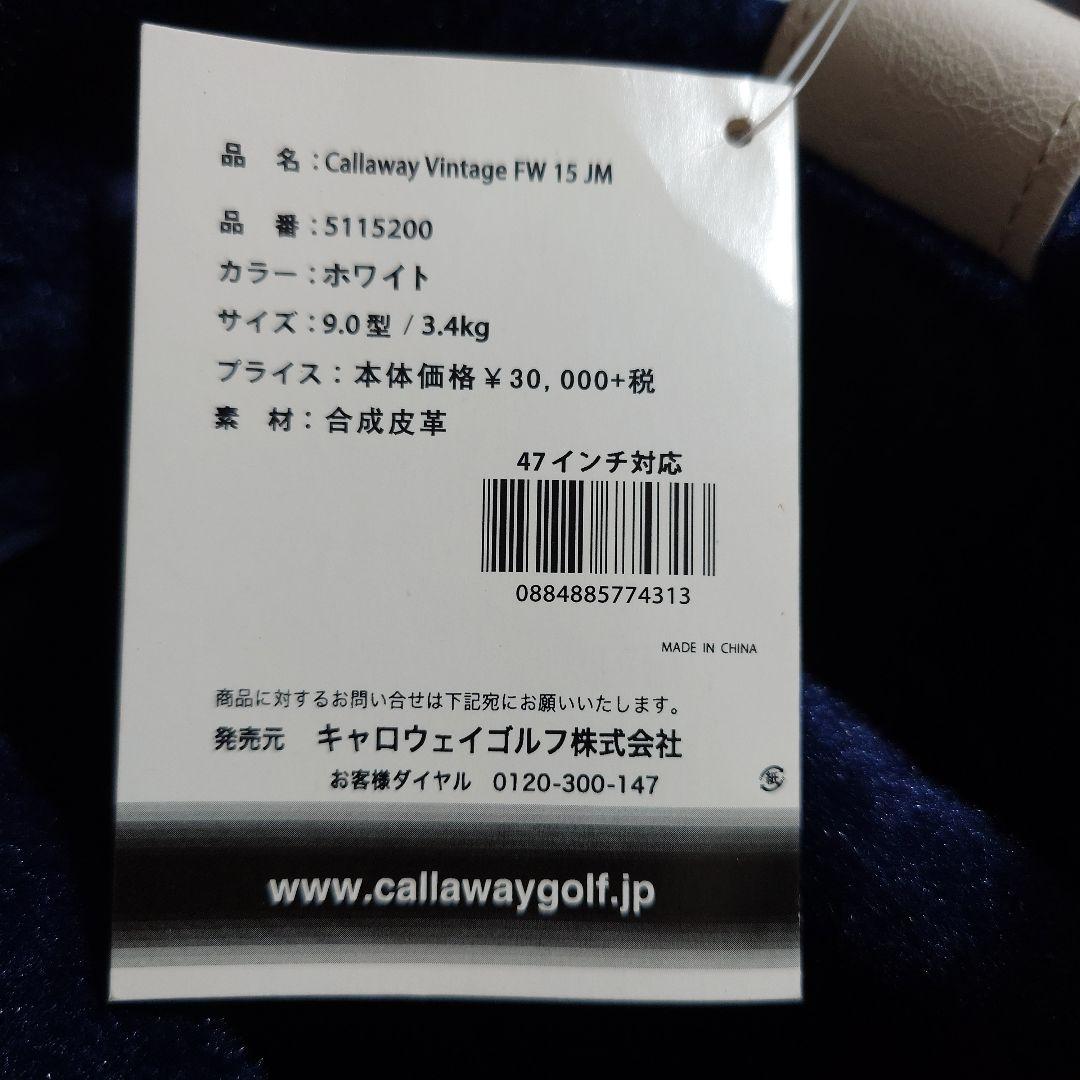 Callaway ゴルフバッグ 未使用 タグネーム板付　(男女兼用！！)