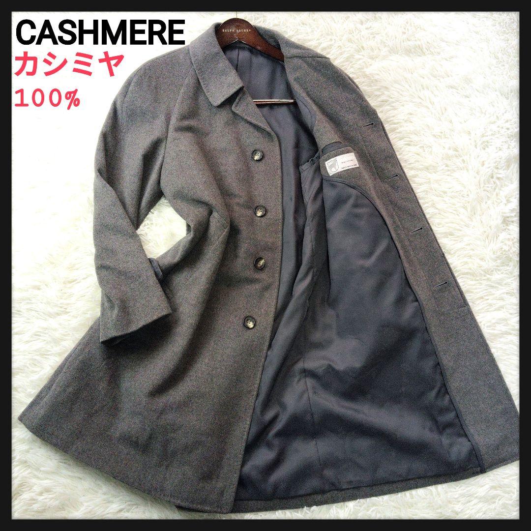 【カシミヤ100%】バルマカーンコート♧グレー　ラグランスリーブ　大きいサイズ