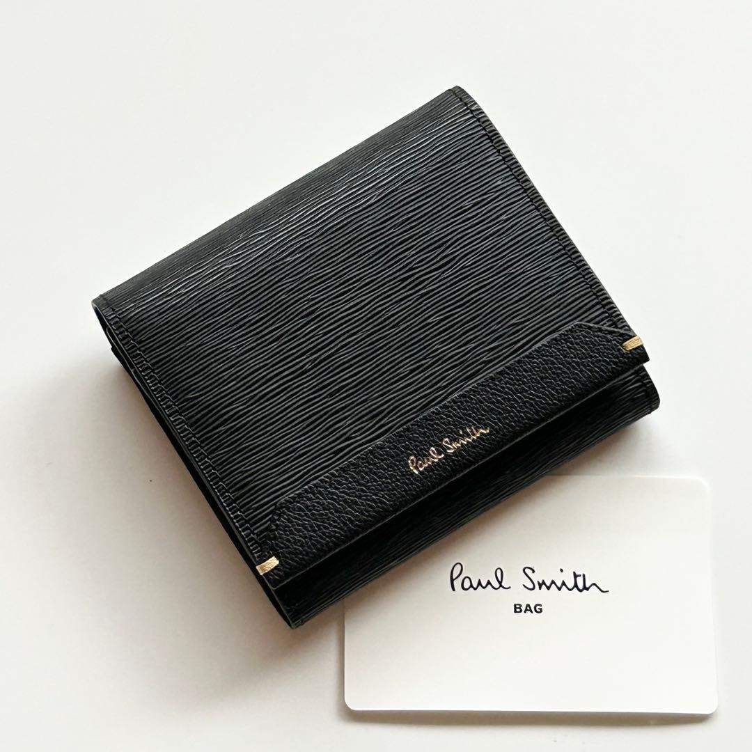 Paul Smithポールスミス ケース キーチェーン付 パネルディテール