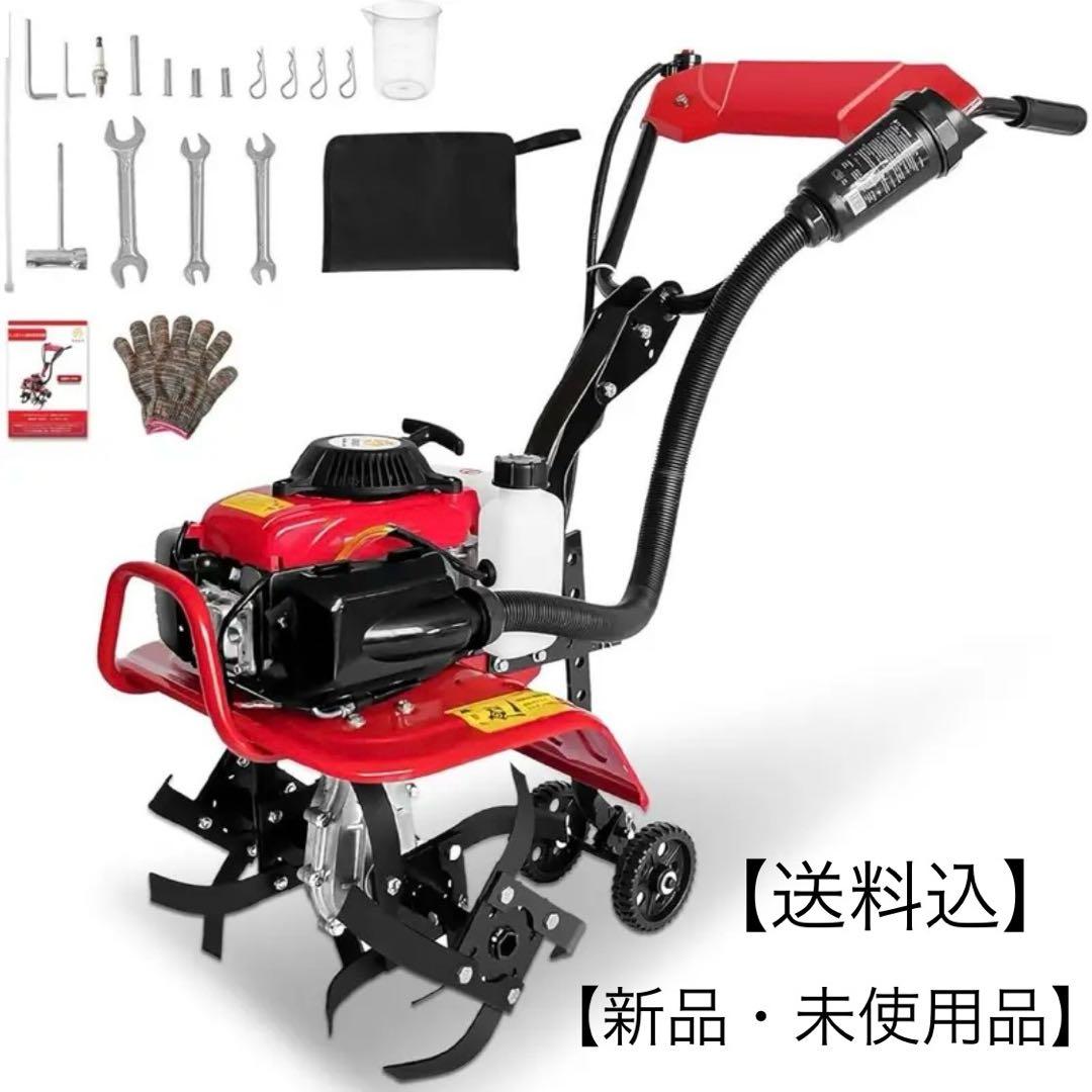 【新品未使用】エンジン式耕運機 4スト　カルチベーター