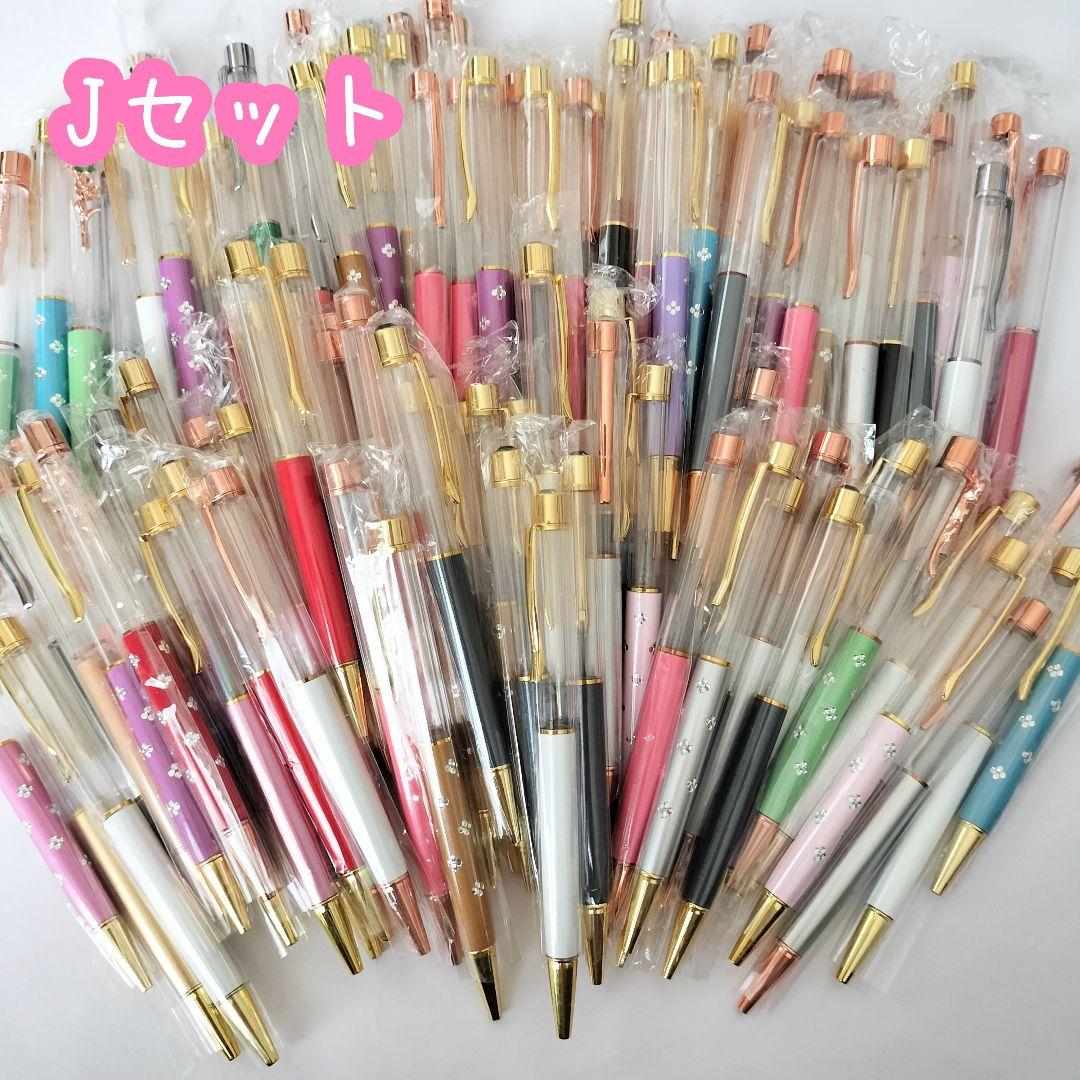 ※在庫処分価格Jセット※【120本】ハーバリウムボールペン