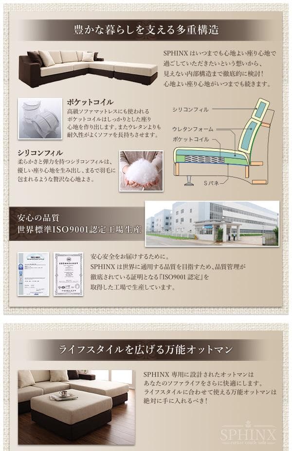 新品未使用　カバーリング大型コーナーカウチソファ　ブラウンｘアイボリー