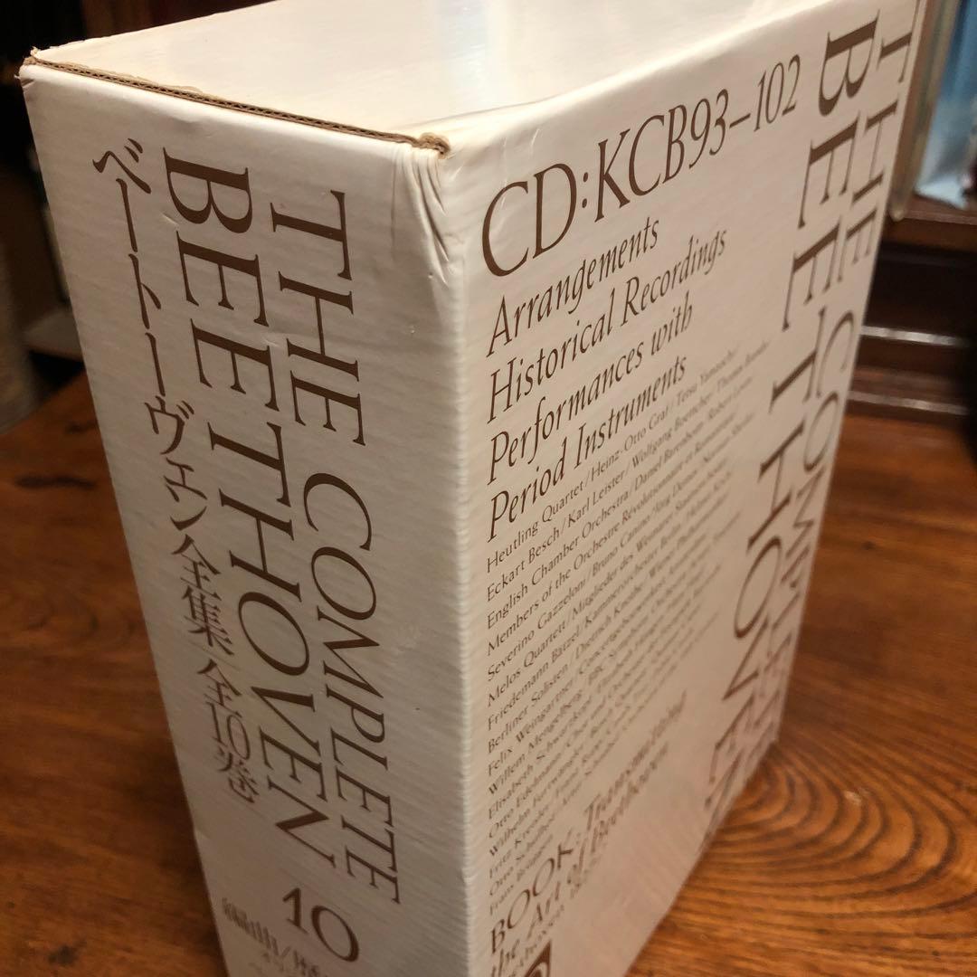 ベートーヴェン全集　全10巻講談社90周年記念　フルコンプ未使用品