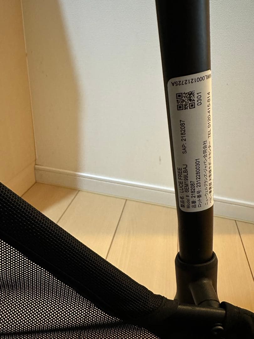 【美品】ルーチェ フリーAB ブラック