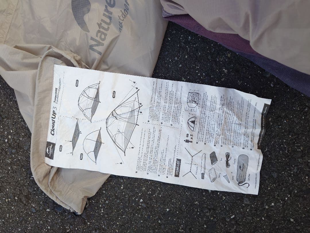 Naturehike Cloudup3 テント