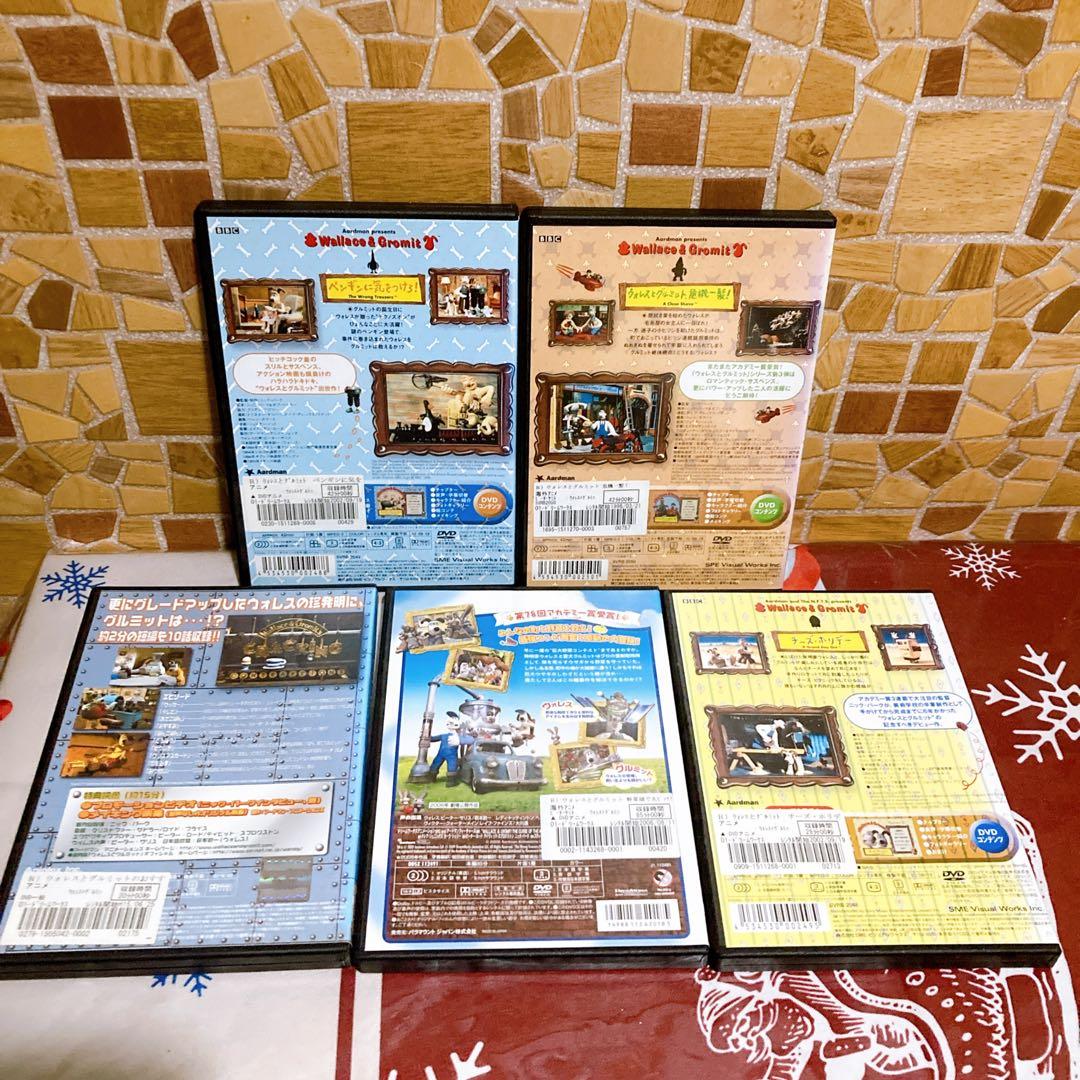 ウォレスとグルミット　DVD 5巻セット