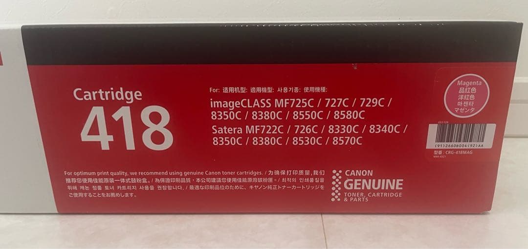 ク*ゲ様 キャノン　カートリッジ　418 セット販売