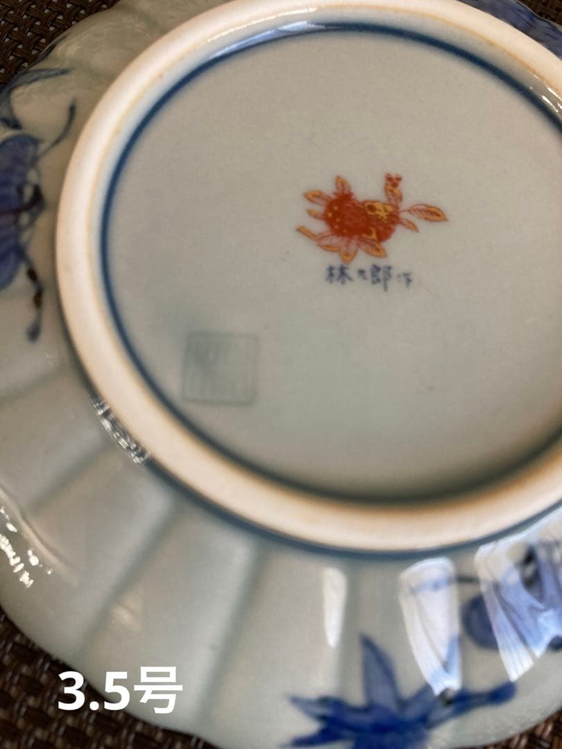 林九郎窯　古伊万里様式菊割　染錦地紋　小皿/銘々皿　サイズ2種各5枚