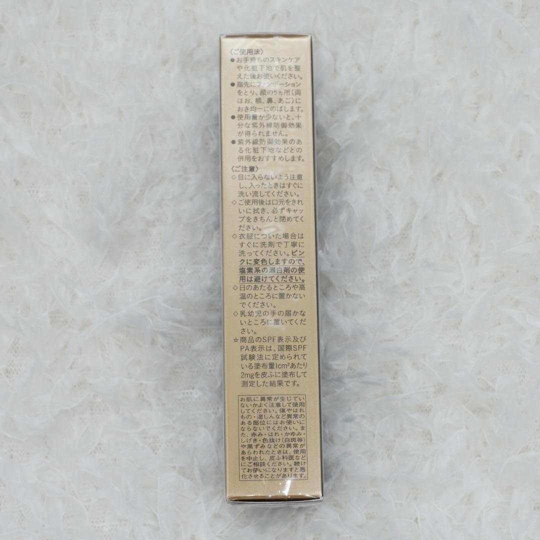 クレドポーボーテ タンクレームエクラn オークル10 25g 97109