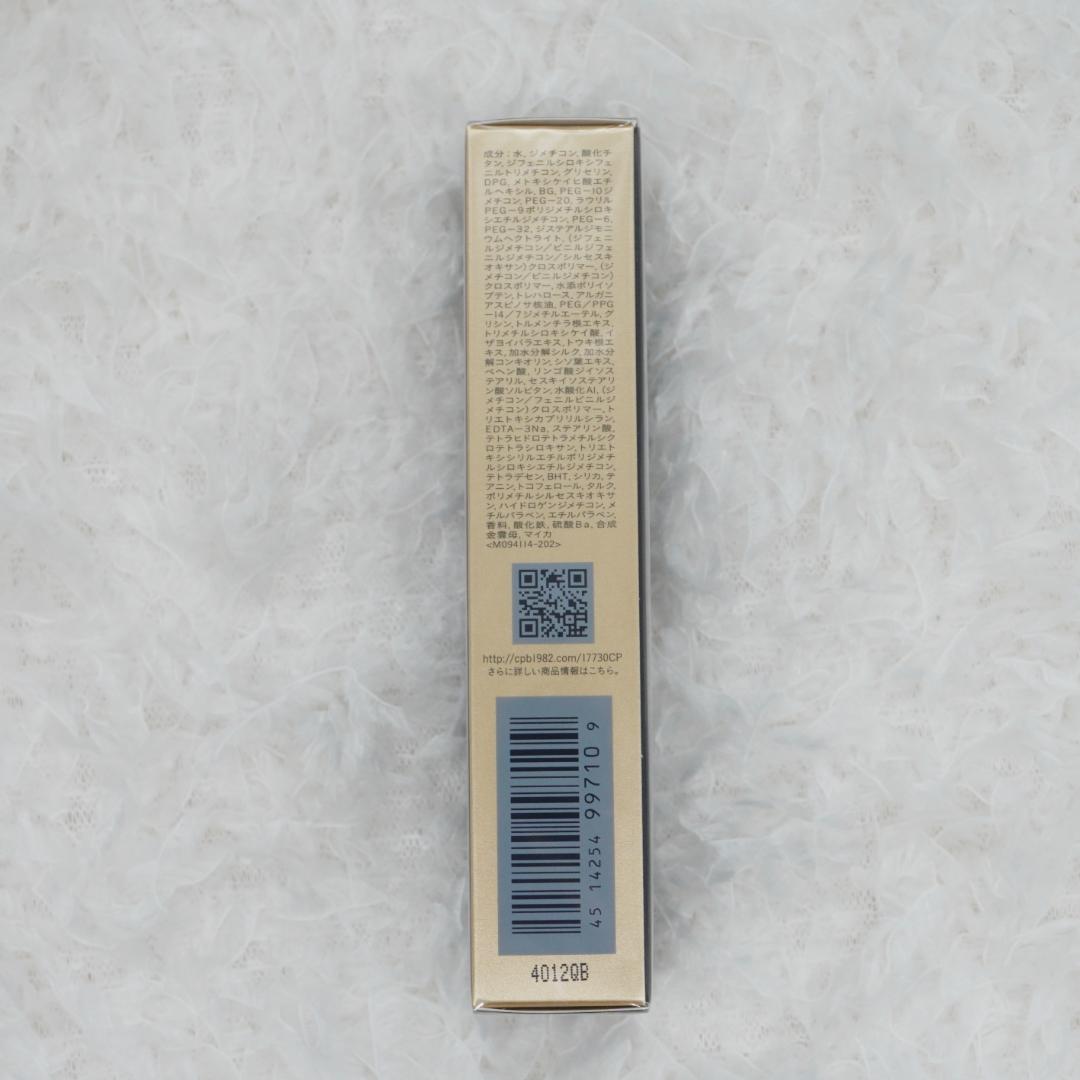 クレドポーボーテ タンクレームエクラn オークル10 25g 97109