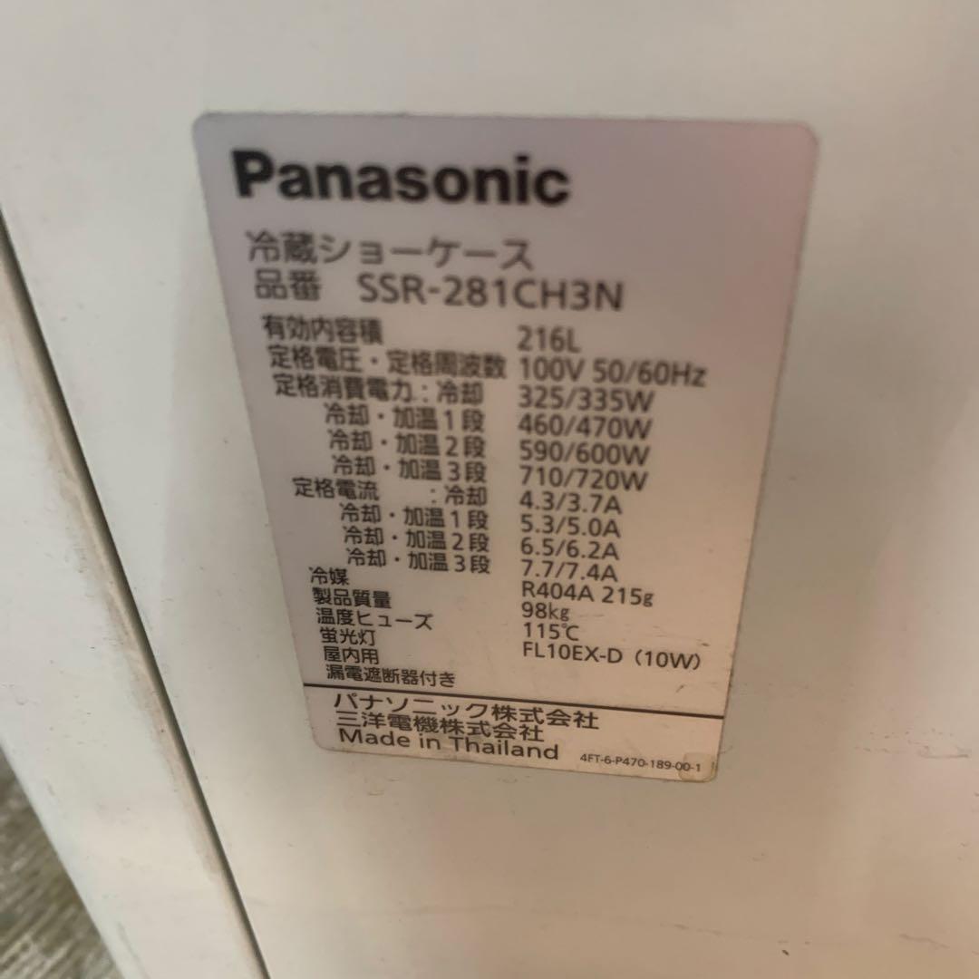 HOT&COLDパススルーショーケース パナソニックSSR-281CH3