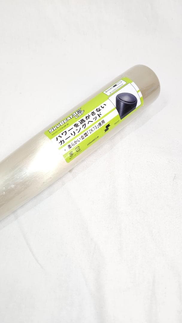 SSK(エスエスケイ)スカイビート31K-LSF JH 82㎝(2957)