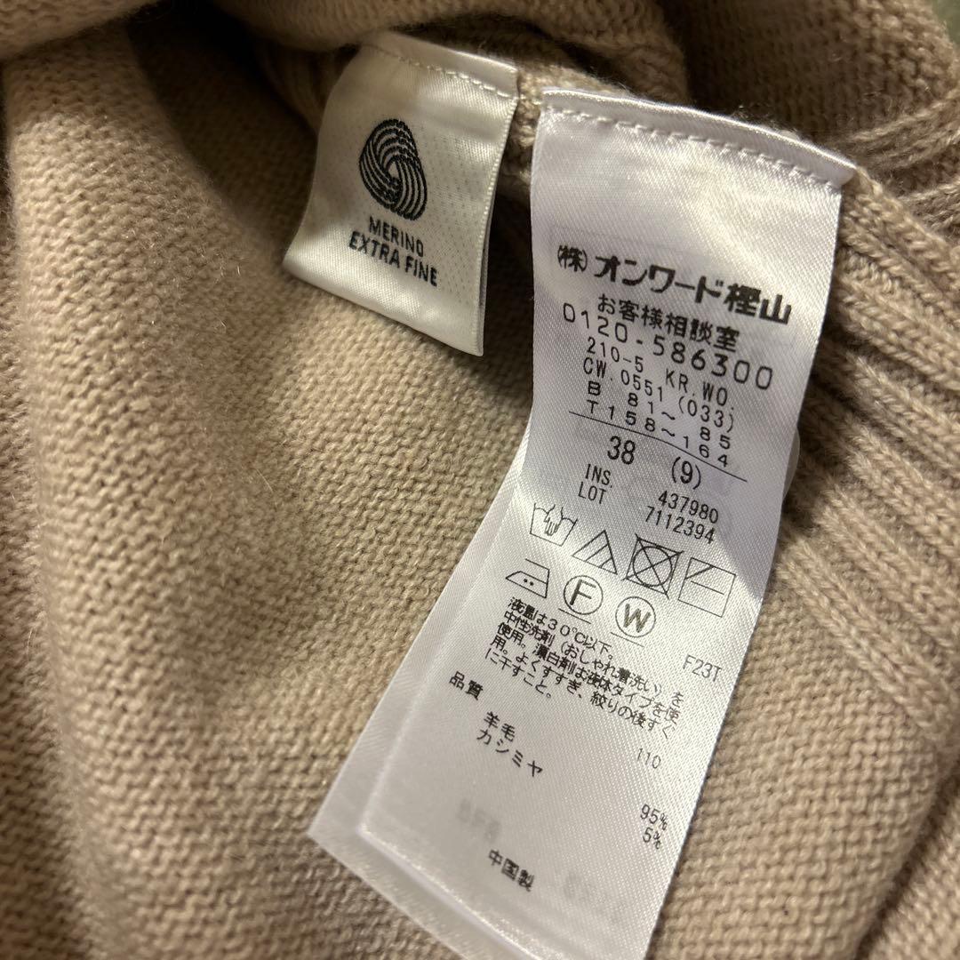 【美品】23区 洗えるカシミヤブレンド ハイネック ニット